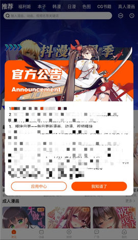 抖漫APP - 下拉式漫画阅读软件 Hero图
