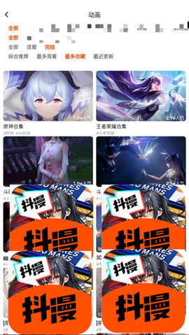 抖漫APP - 下拉式漫画阅读软件 Hero图