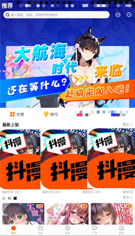 抖漫APP - 下拉式漫画阅读软件 Hero图
